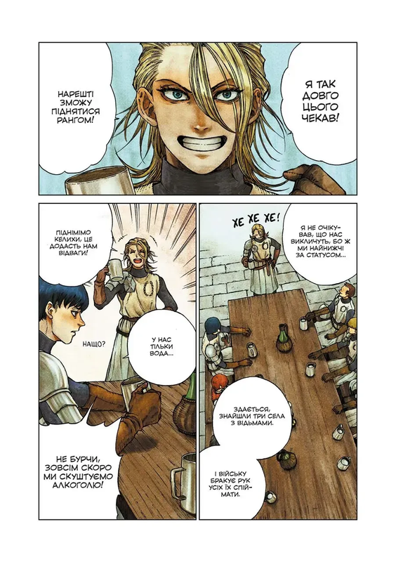 Відьомський рай. Том 6