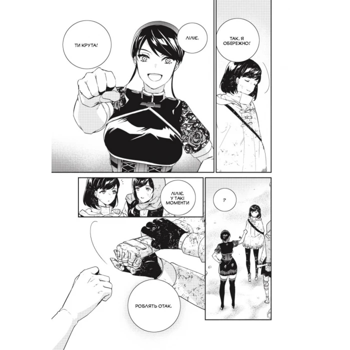 YoRHa: Протокол висадки в Перл-Гарбор. Том 2