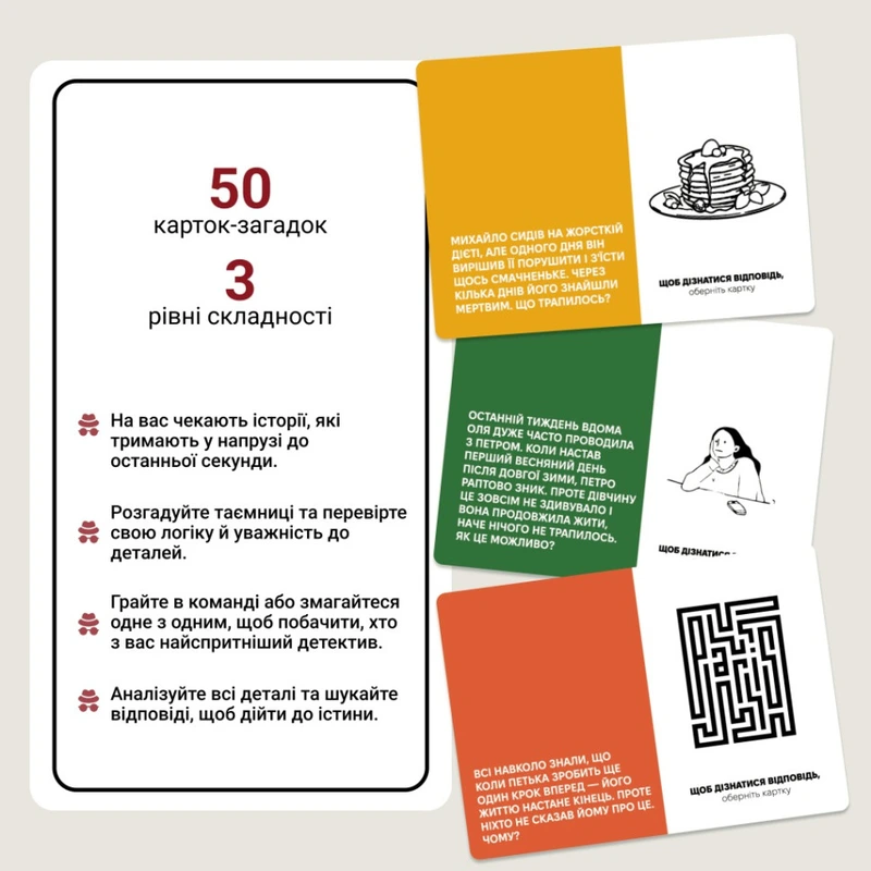 Карткова гра "Нерозгадані історії" 0031MG 50 загадок