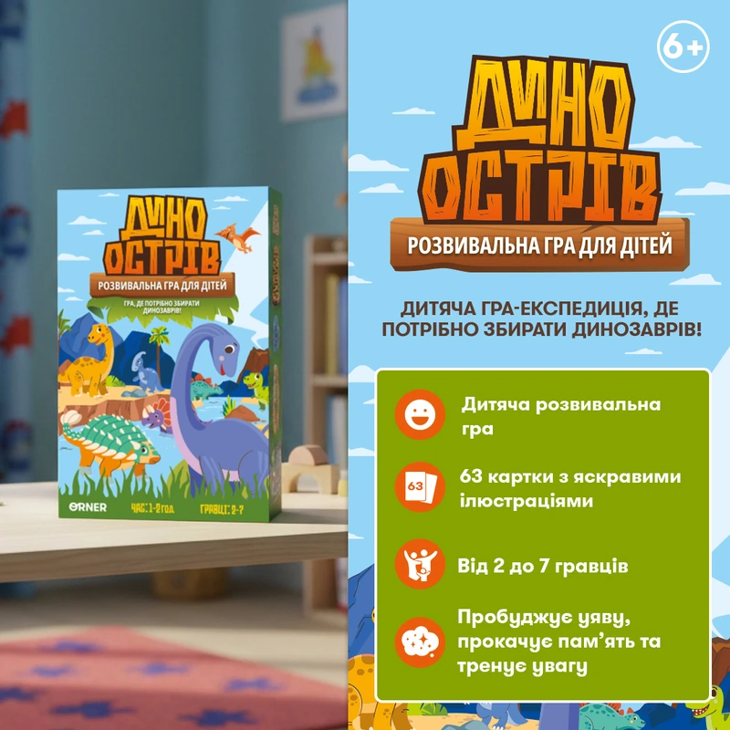 Дино острів