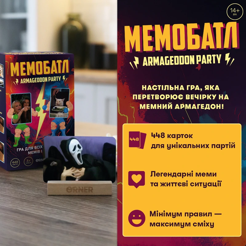 Мемобатл