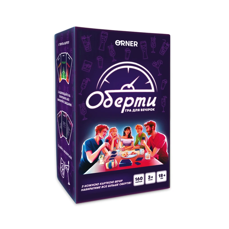 Оберти