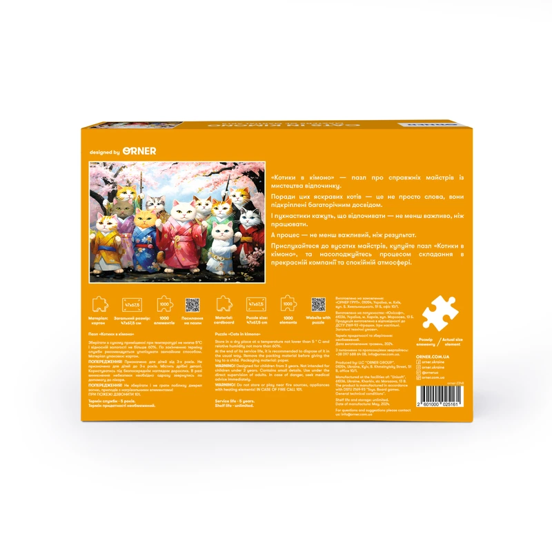 Пазл Котики в кімоно