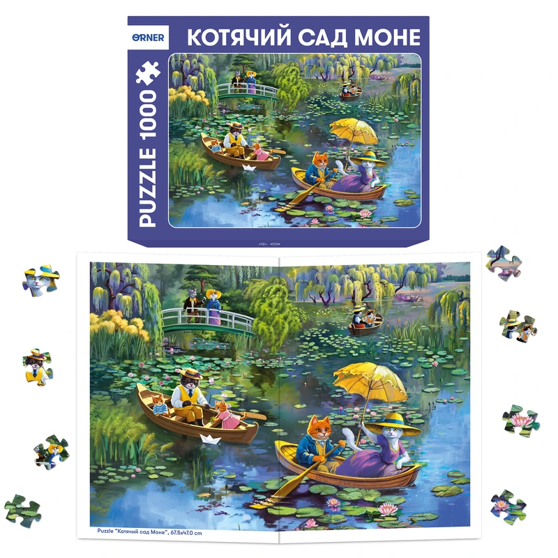 Пазл Котячий сад Моне