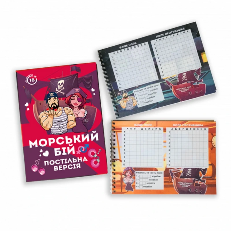 Настільна гра "Морський бій Постільна версія" PLR-0008