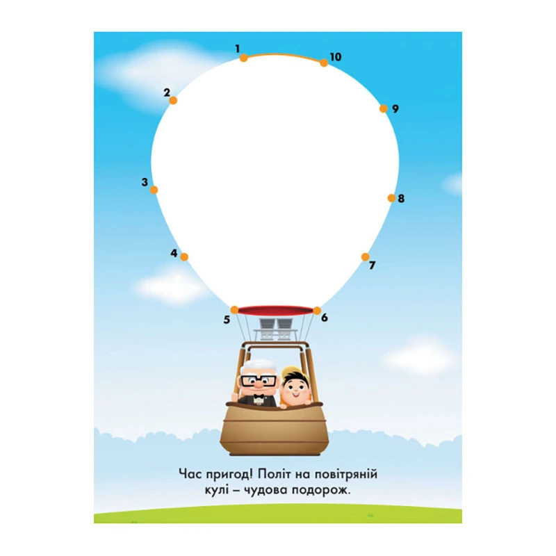 Disney Маля. Моя перша кольоровка "101 далматинець" Ранок 1427006 з'єднай точки