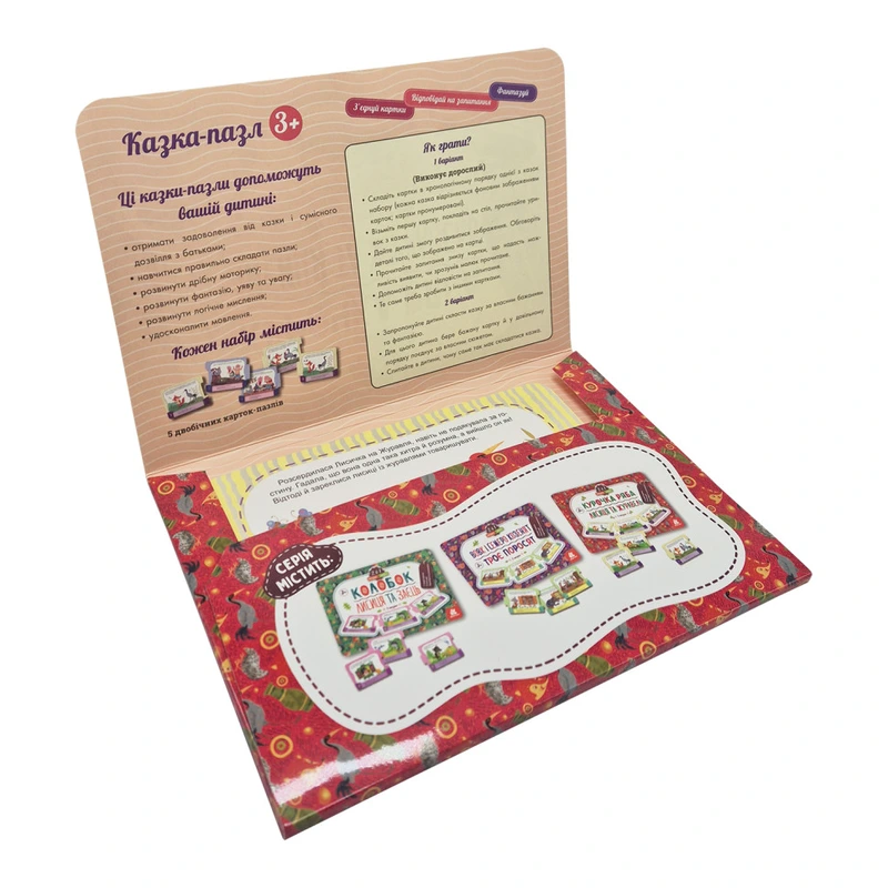 Дитяча Казка-пазл "Курочка Ряба. Лисиця та Журавель" 826006 картон, 5 сторінок