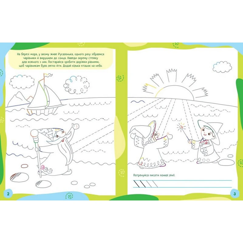 Дитяча книжечка "Ненудні прописи: Прописи-казки" Ранок 1456003