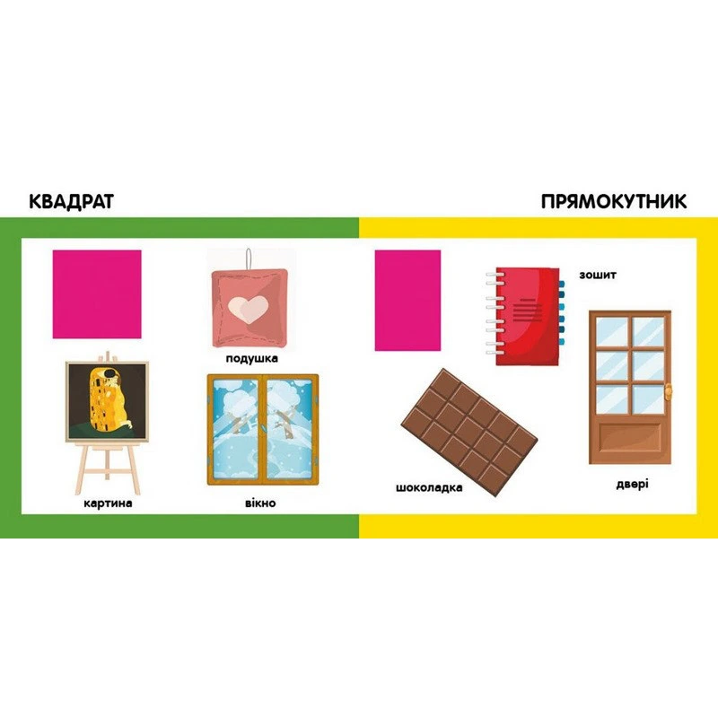 Дитяча смарт-книжечка "Форми та фігури" 944006, 24 сторінки