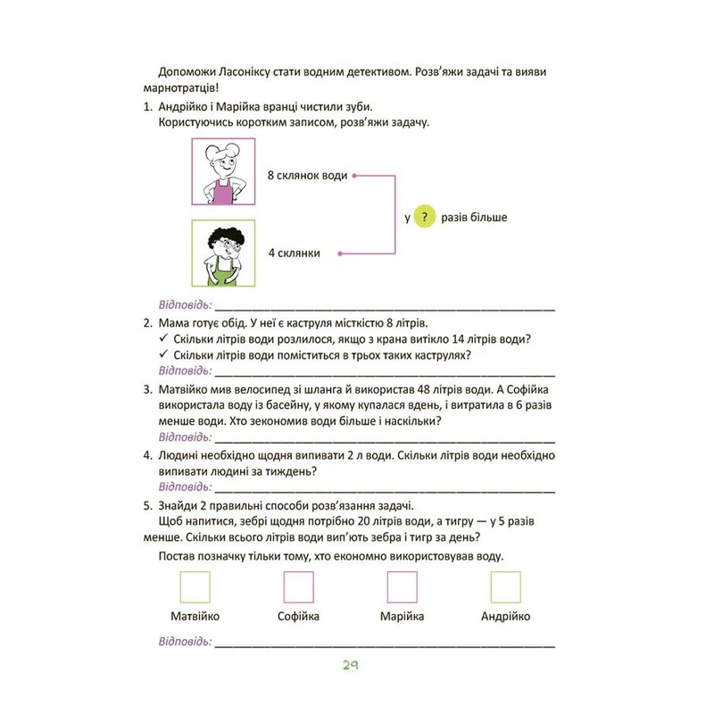 Літні канікули "Круті канікули 2 клас" КТК002, 56 сторінок