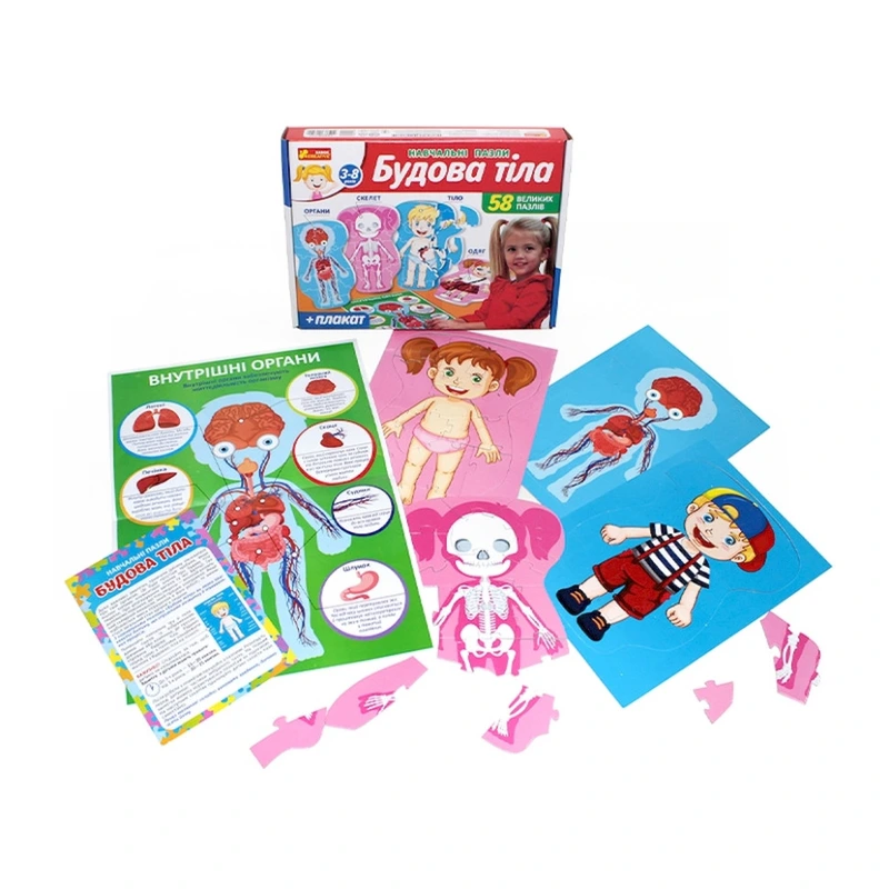Навчальні пазли "Будова тіла" 13164012, 58 великих пазлів, плакат