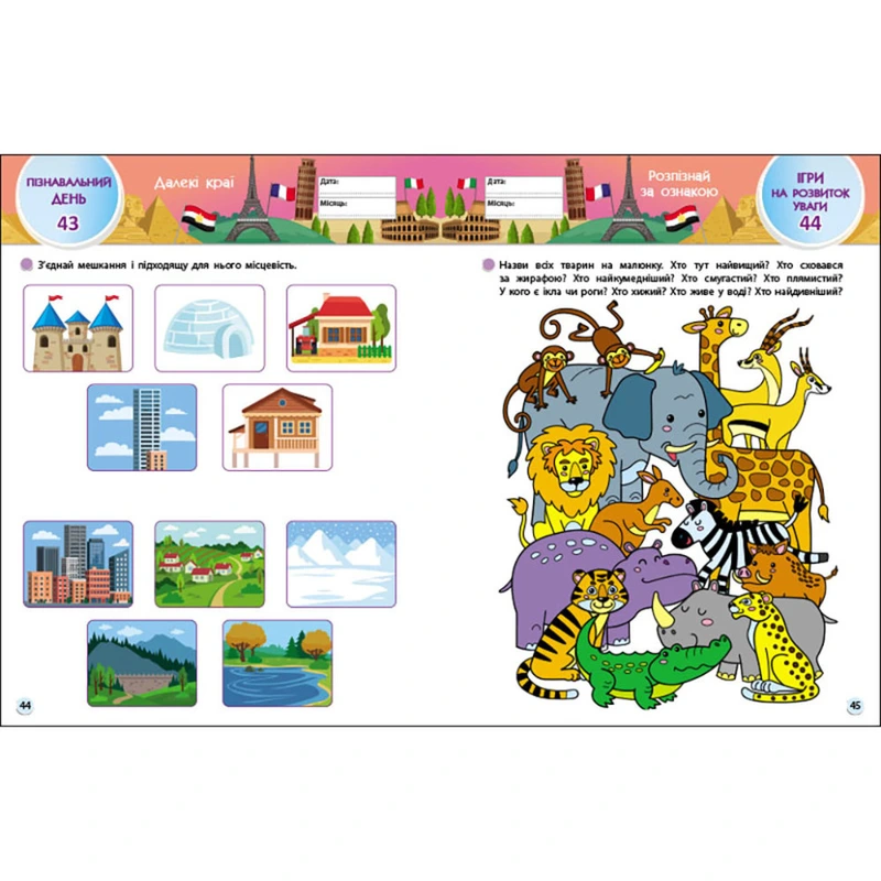 Навчальний збірник SMARTліто "Іду у 1 клас" АРТ24701 оновлене видання