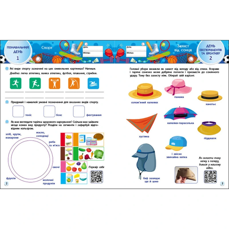 Навчальний збірник SMARTліто "Іду у 4 клас" АРТ24704 оновлене видання