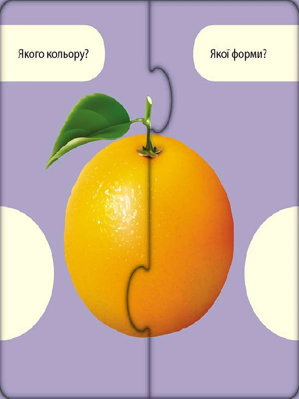 Розвиваючі пазли "Овочі та фрукти" 827004, 12 двосторонніх пазлів