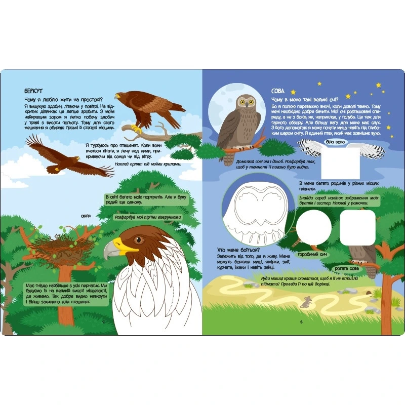 Розвиваючий зошит "Червона книга про хижаків" 15207 з наклейками