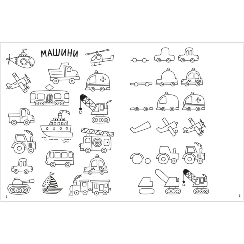 Творчий збірник "Як створювати мій сміливий світ" 19011 Укр