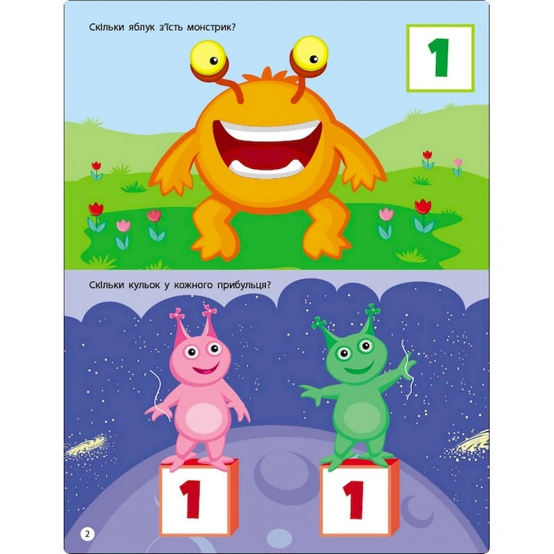 Заняття з наліпками "Лічба від 1 до 10" 15203 українська мова