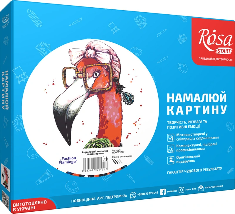 Картина за номерами. Rosa "Fashion Flamingo" 35х45см N00013207