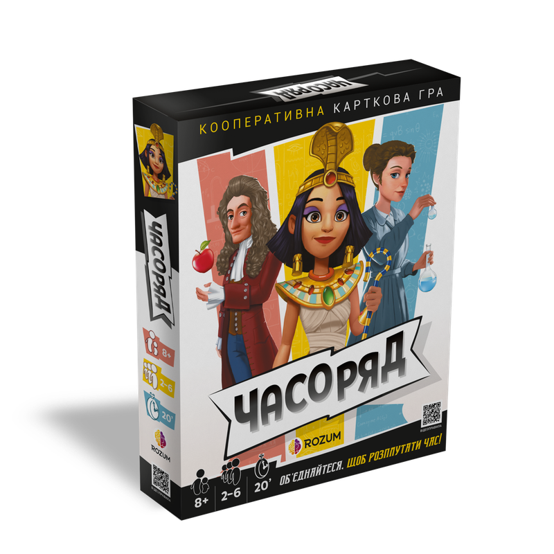 Часоряд (Timeline Twist)