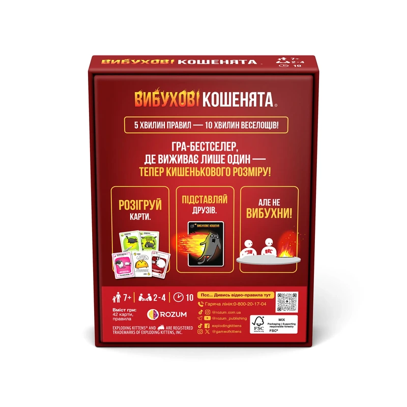 Вибухові кошенята: Бери та Грай (Exploding Kittens: Grab & Game)