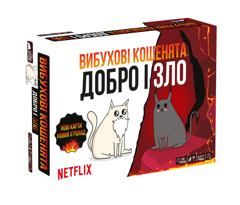 Вибухові кошенята: Добро і Зло (Exploding Kittens: Good Vs Evil)