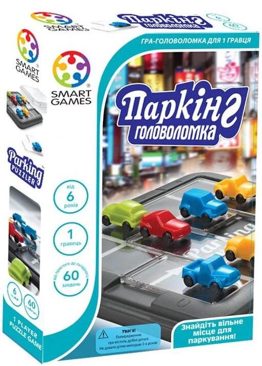 Паркінг (Parking Puzzler)