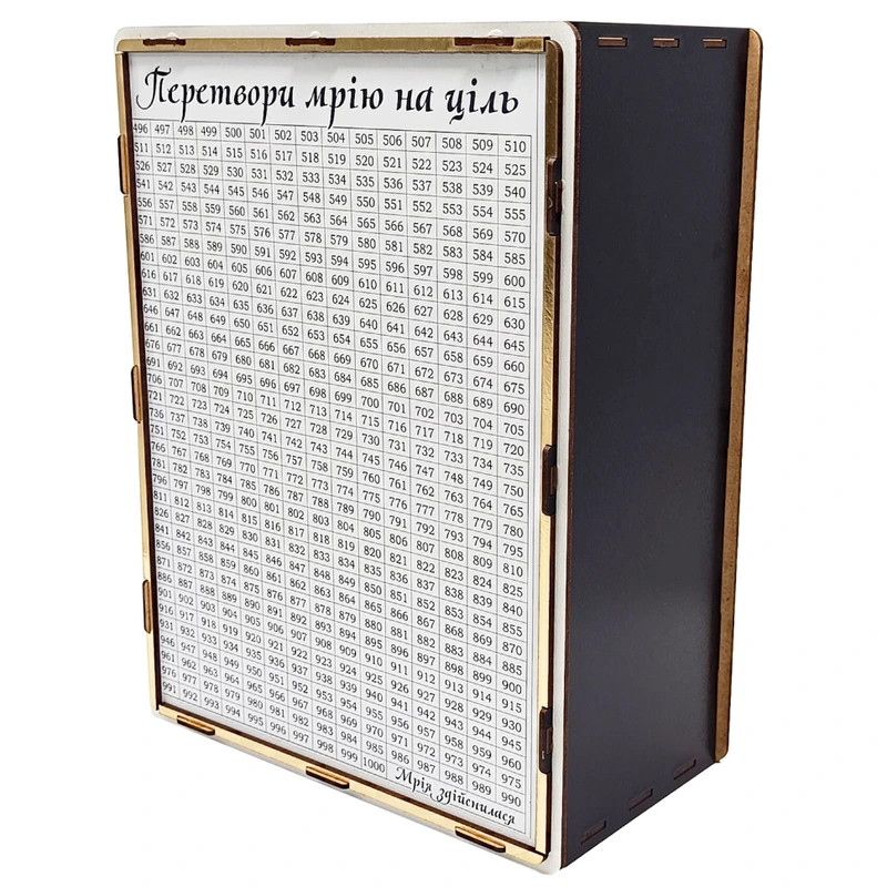 Дитяча скарбничка "На мрію" 1000ч/б 1000 днів, чорно-біла з віконцем