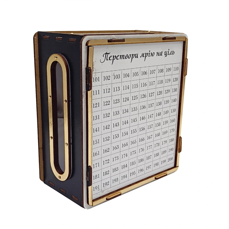 Дитяча скарбничка "На мрію" 200ч/б 200 днів, чорно-біла з віконцем