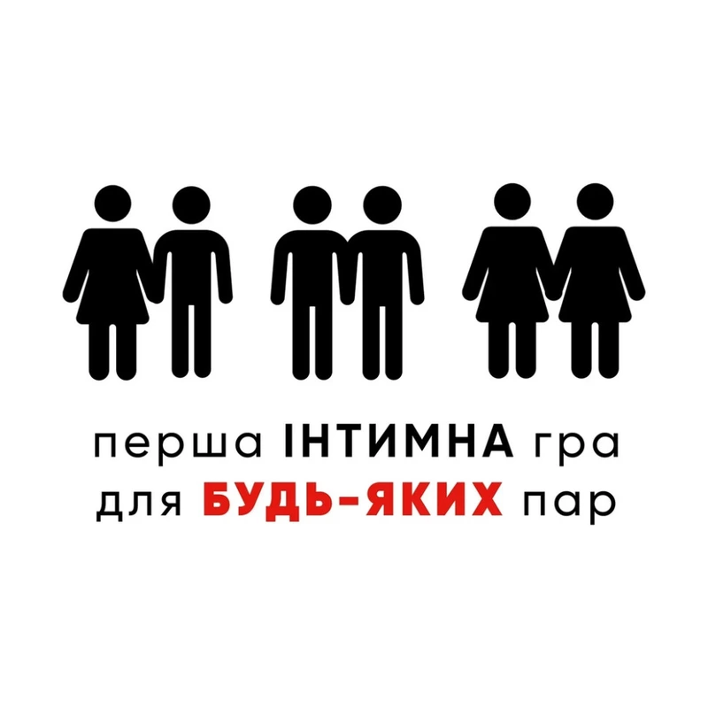 Настільна гра "Sex is..." TG007UA 200 завдань