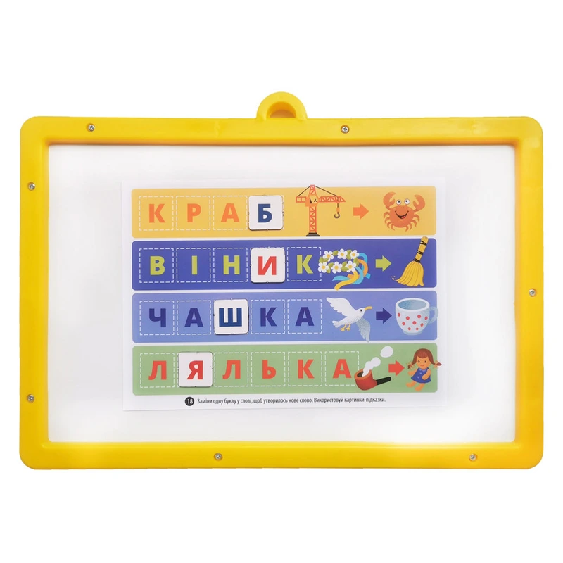 Гра з дошкою "Магнітний алфавіт" 2095-UM(Yellow) комплект магнітних літер