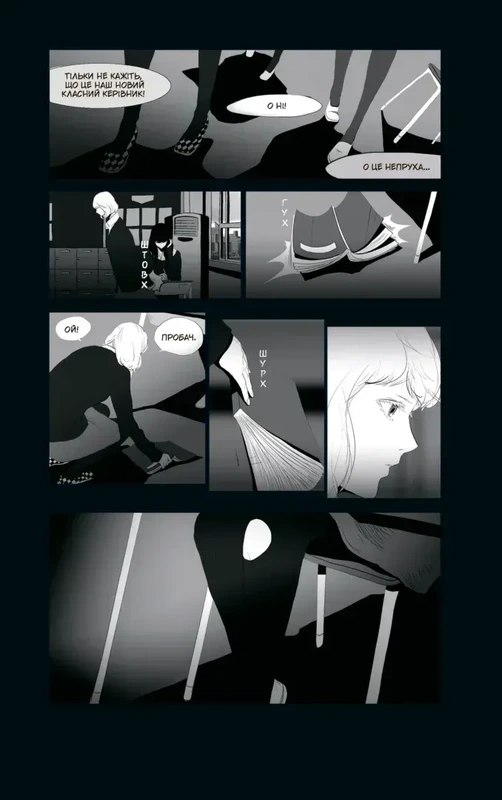 АН НА РА СУ МА НА РА том 1