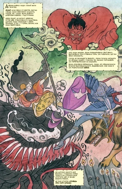 Дні Демонів