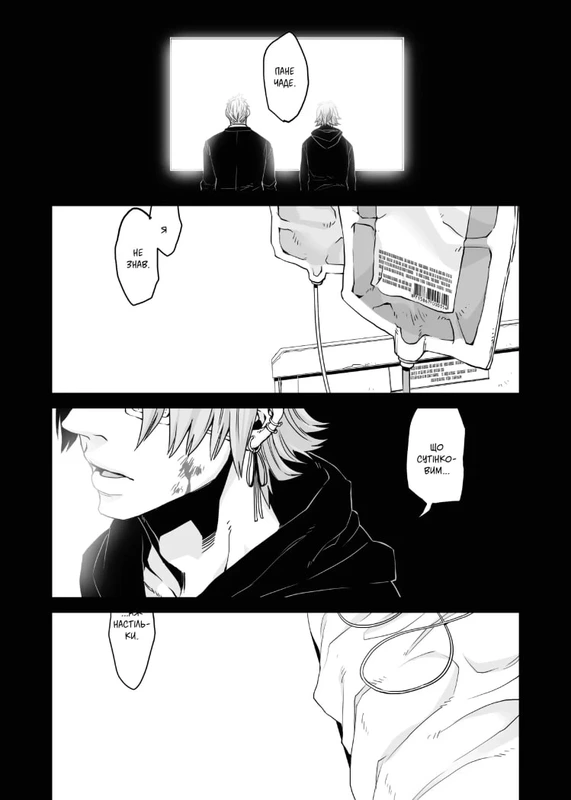 Ґенґста. Том 2