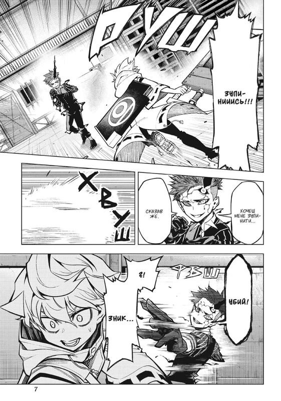 Хабурі. Том 2