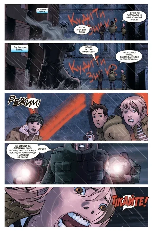 Людина-павук: Режим