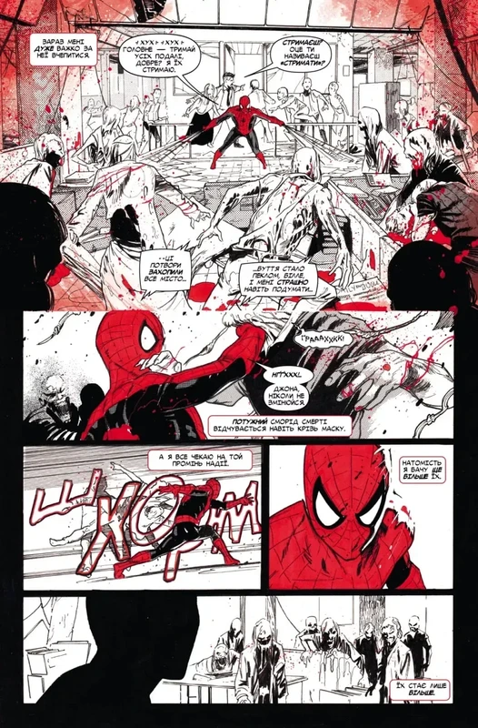 Marvel Зомбі. Чорне,Біле,Кров. Випуск 1 (обкладинка А)