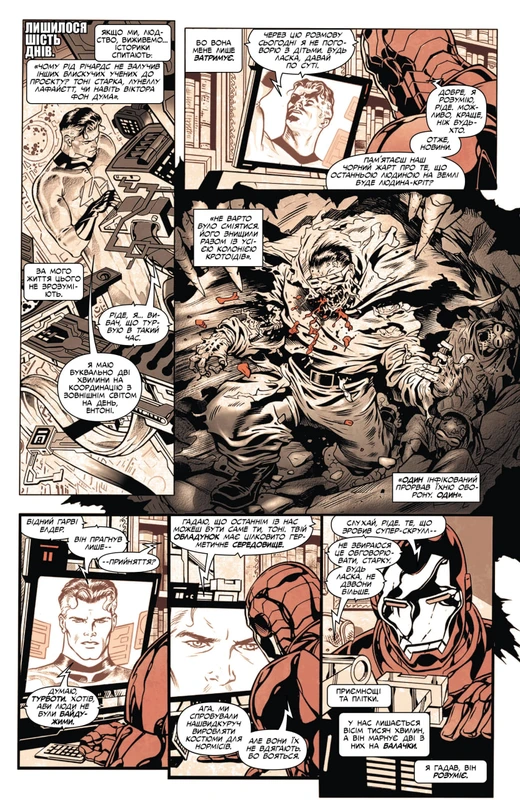 Marvel Зомбі. Чорне,Біле,Кров, Випуск 2 (обкладинка 1)