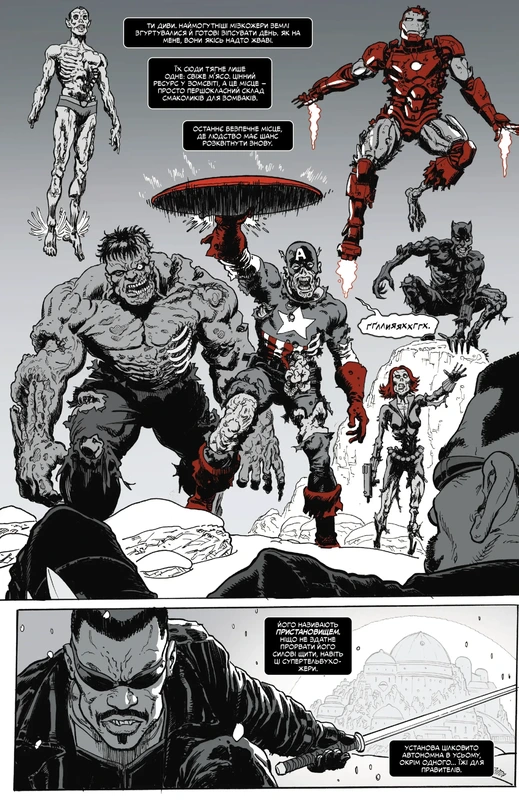 Marvel Зомбі. Чорне,Біле,Кров, Випуск 4 (обкладинка 2)
