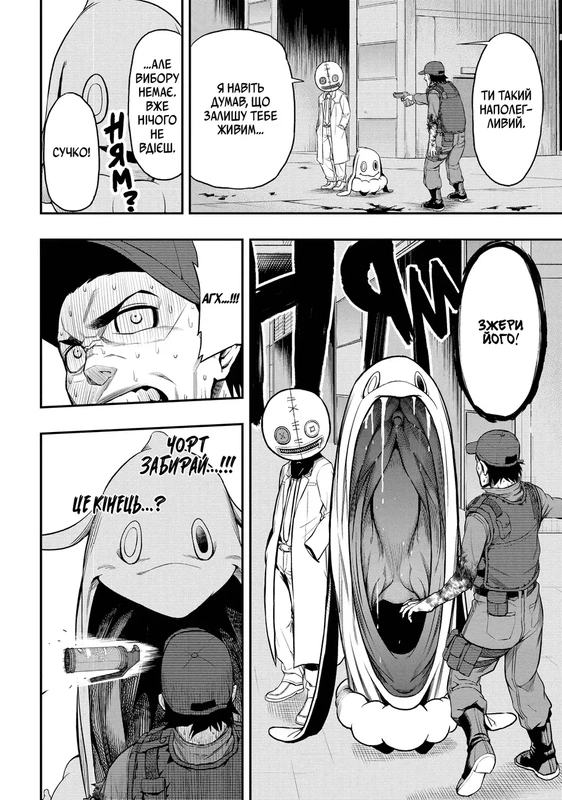 Пігмаліон. Том 2