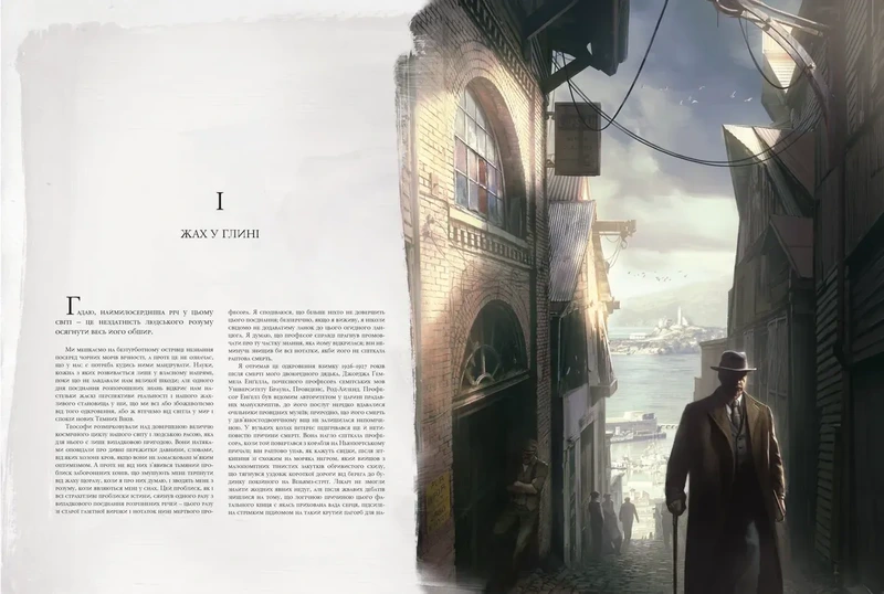 Поклик Ктулху. Говард Лавкрафт (ілюстр. Ф. Баранже)