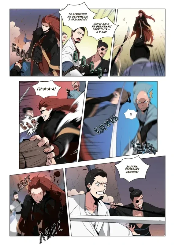 Пришестя повелителя демонів. Том 1