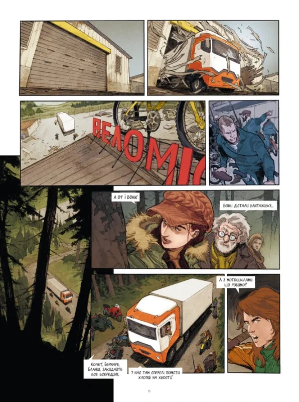 Спустошення. Том 3