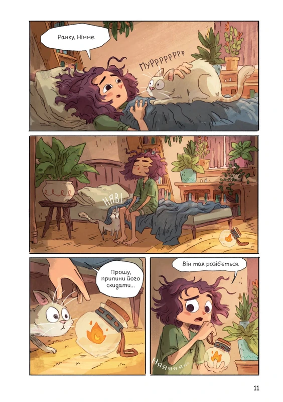 Світлопад: Дівчинка і Ґалдурієць