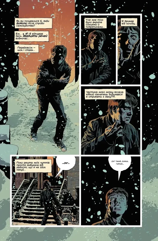 Вбий або будь убитим. Том 1