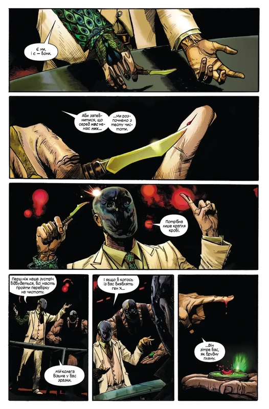 Загін Х. Том 1