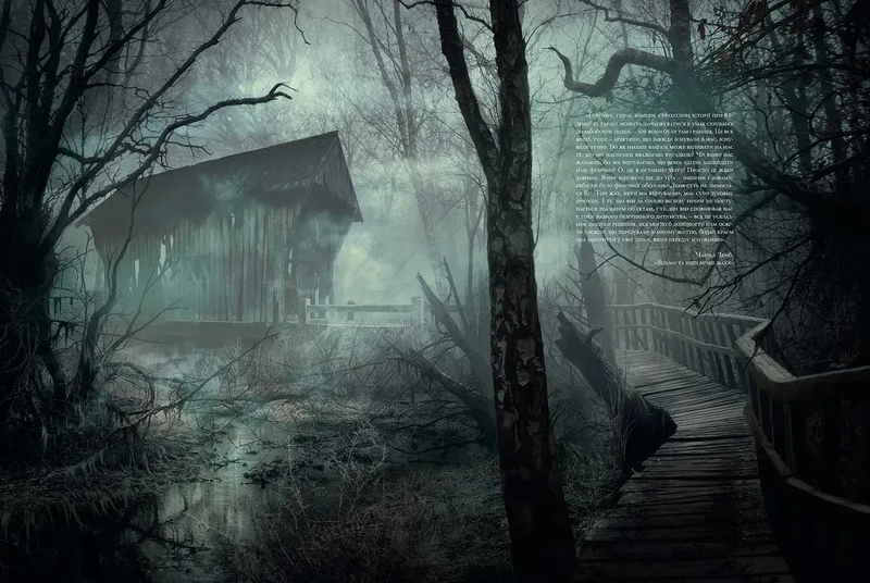 Жахіття Данвіча (ілюстр. Ф. Баранже)