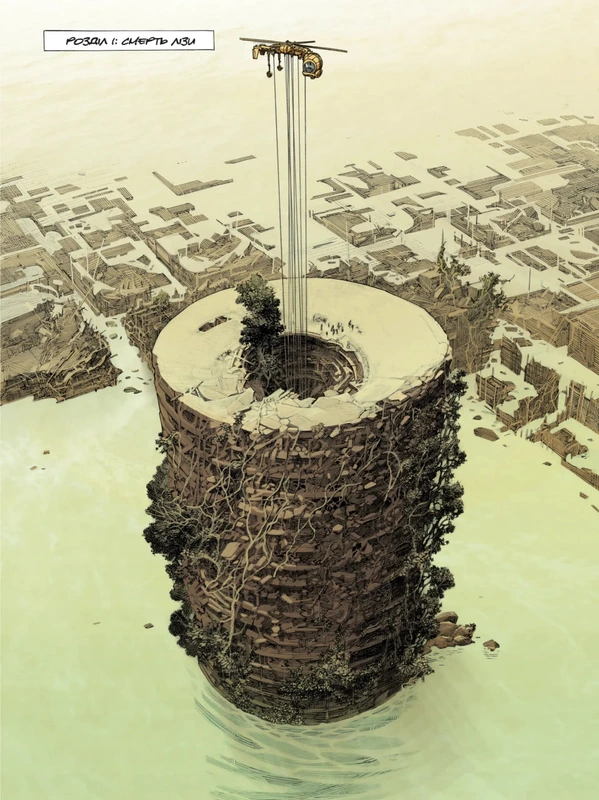 Жива смерть