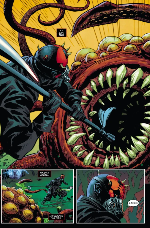 Зоряні Війни: Дарт Мол