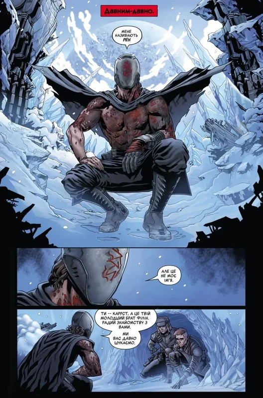 Зоряні Війни: Сходження Кайло Рена