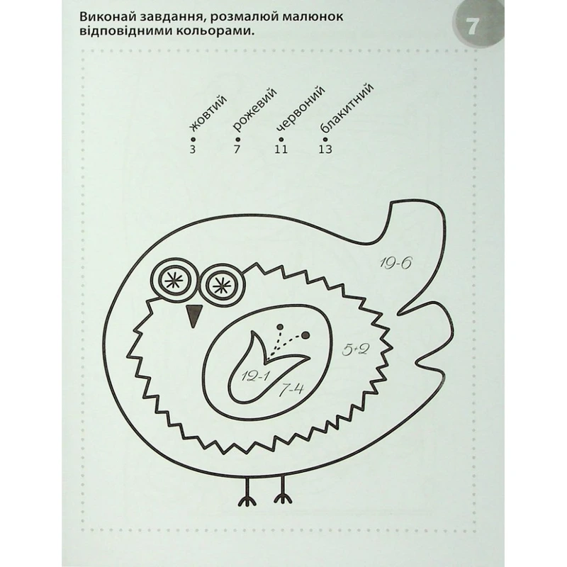 Навчальна книга "Смішні головоломки" 137922, 40 сторінок
